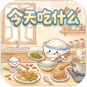 今天吃什么icon