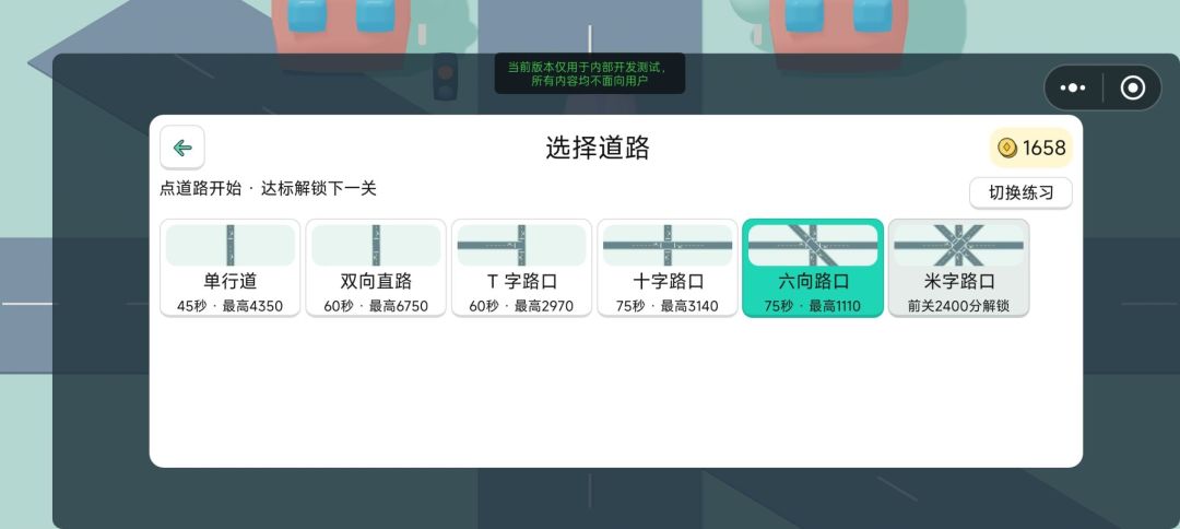 红灯反击游戏截图