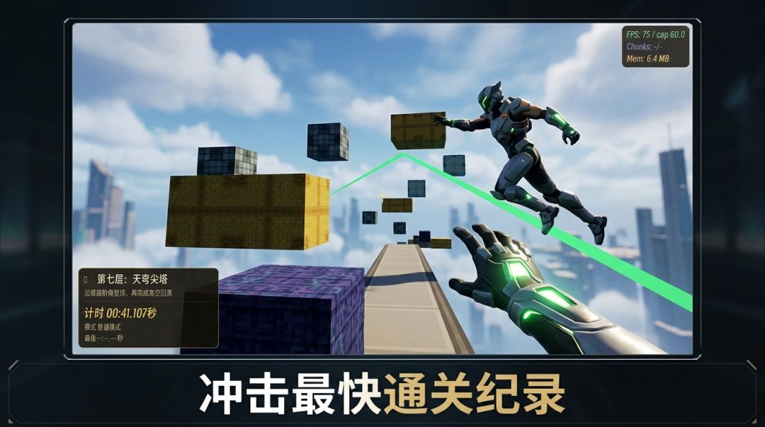 3D跳一跳模拟器游戏截图
