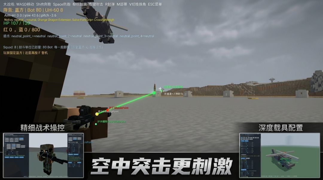 跳跃吧空中骑兵游戏截图