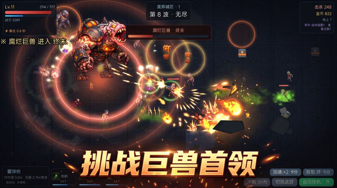 爆射突围游戏截图