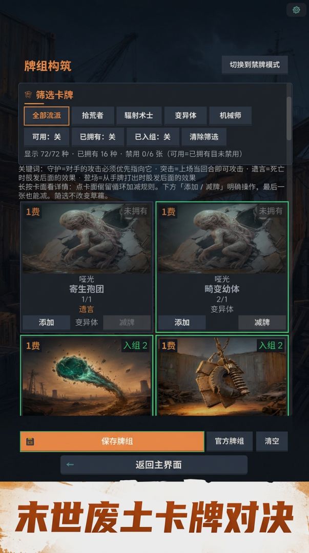 锈火牌契游戏截图