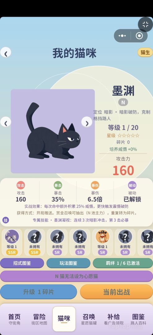 挂机哈气猫游戏截图