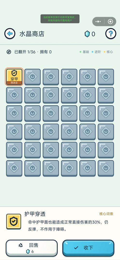 技能弹球游戏截图