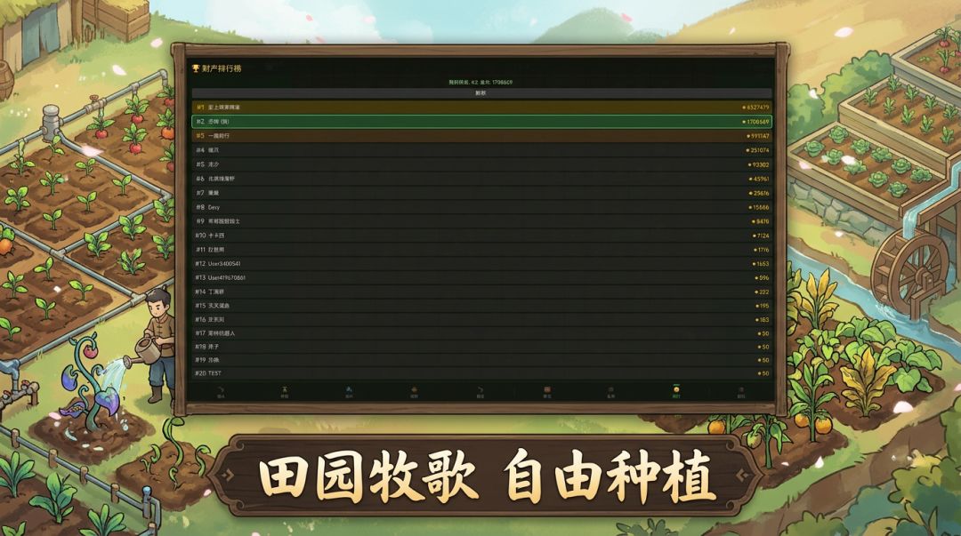 种秾游戏截图