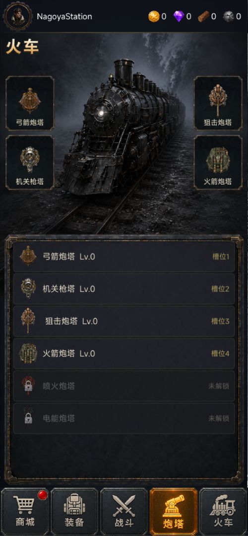 我在尸潮开火车游戏截图