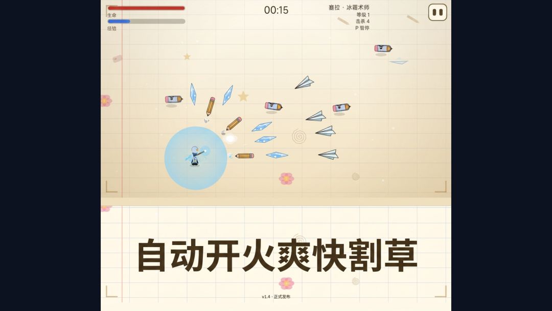 我再也不上课睡觉了游戏截图