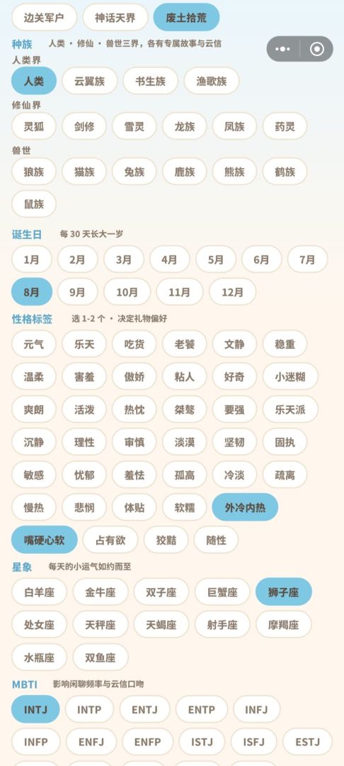 云养小人游戏截图