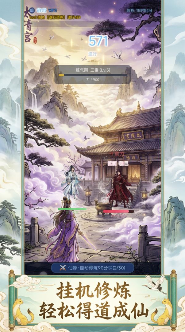 黄皮子大仙游戏截图