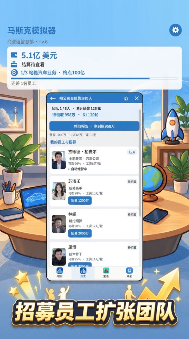 马斯克的火箭游戏截图