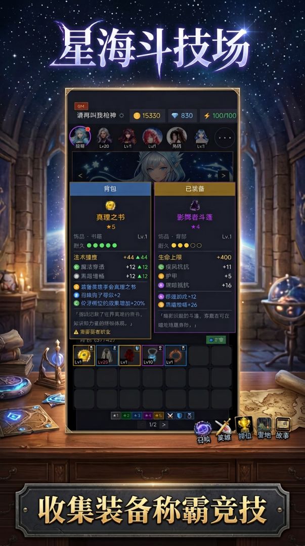 弹射乱斗！少女竞技场游戏截图