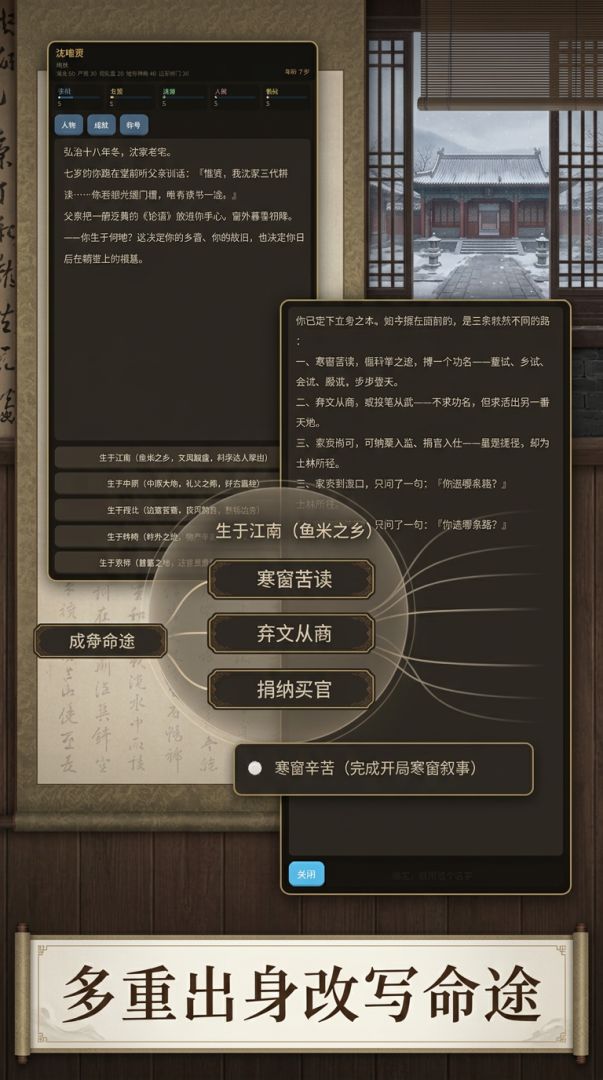 嘉靖王朝游戏截图
