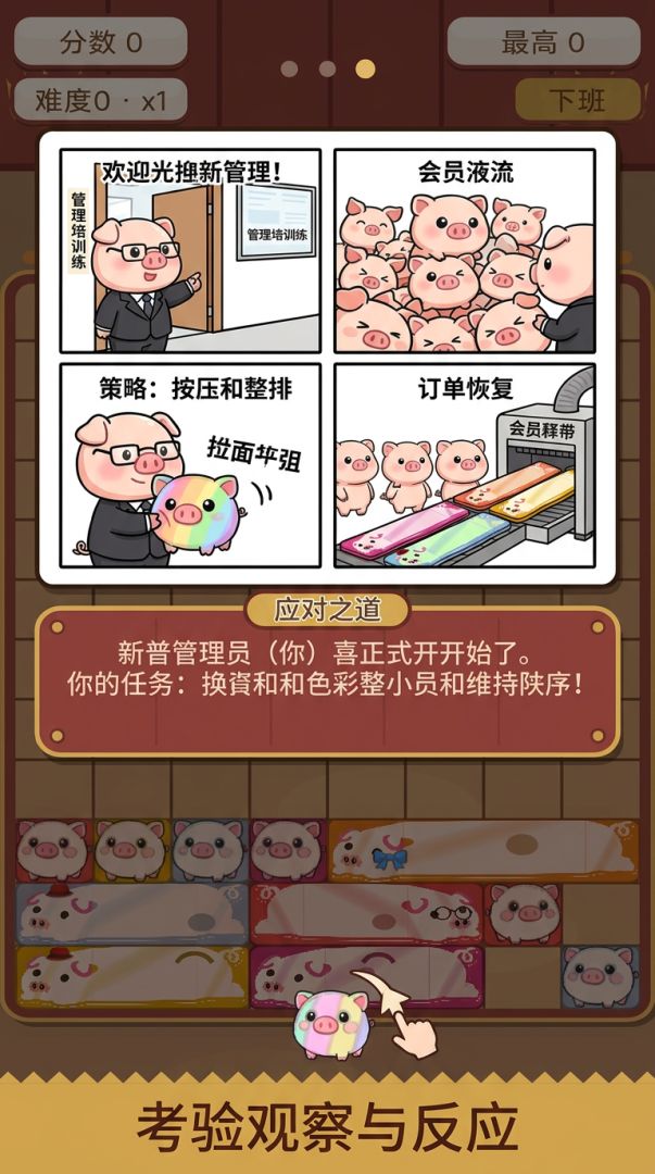 抓炫彩群友游戏截图