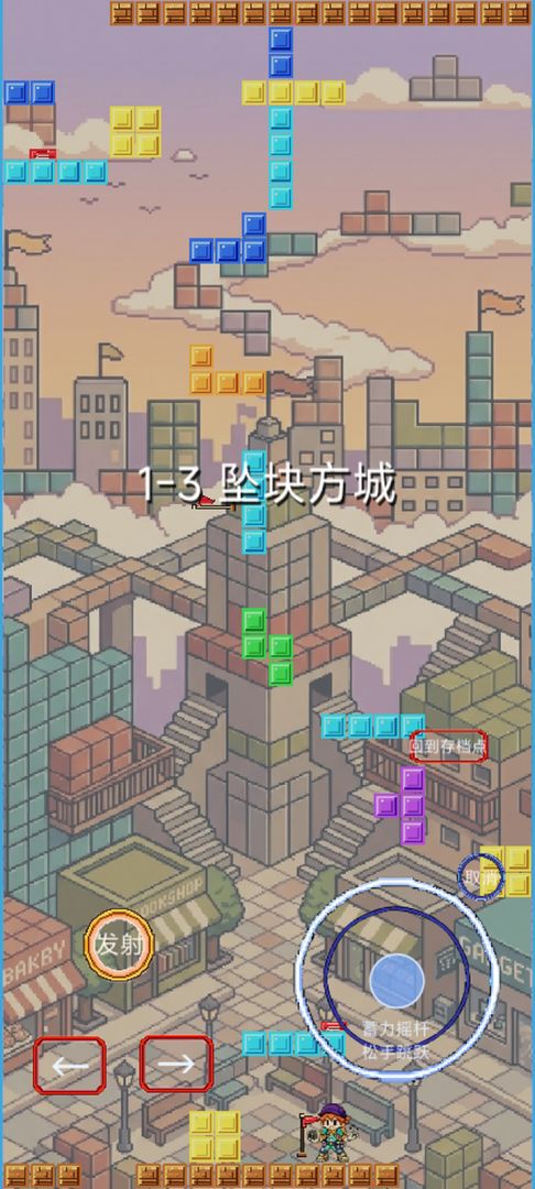 跃界者游戏截图