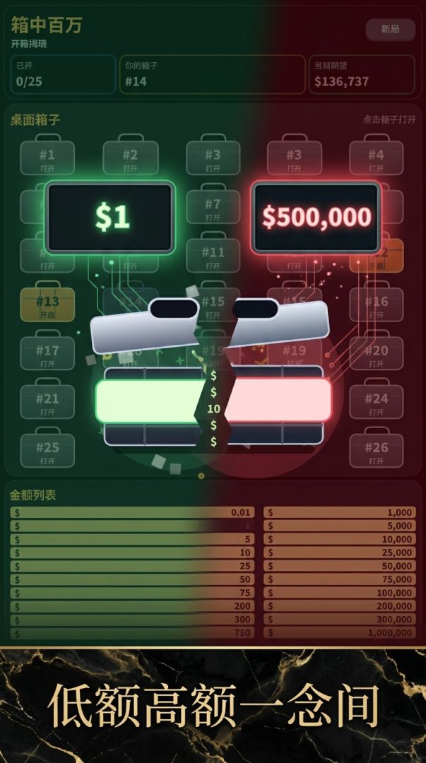 箱中百万游戏截图