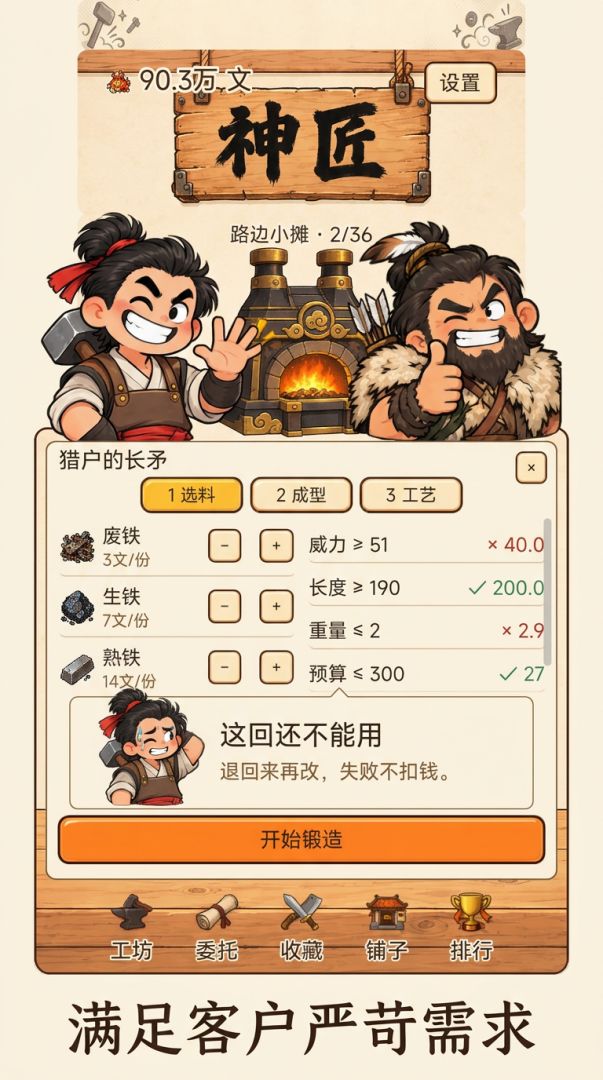 黑神匠：又不是不能用游戏截图