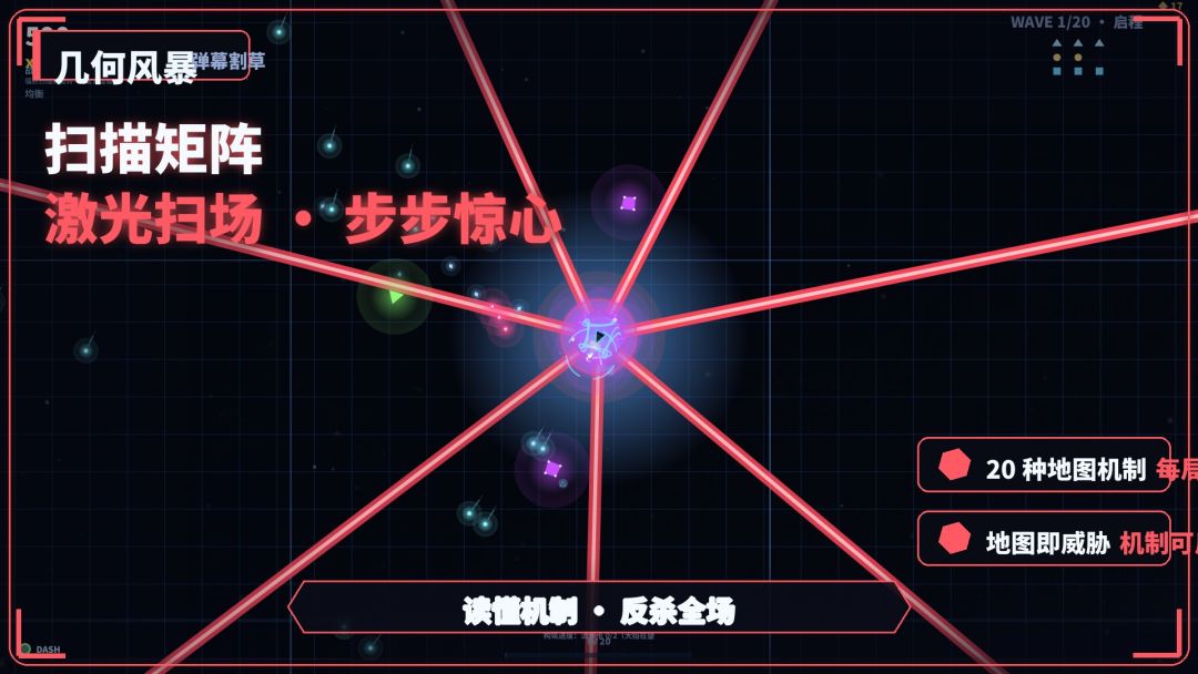 几何风暴游戏截图
