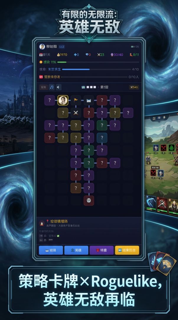 有限的无限流:英雄无敌游戏截图