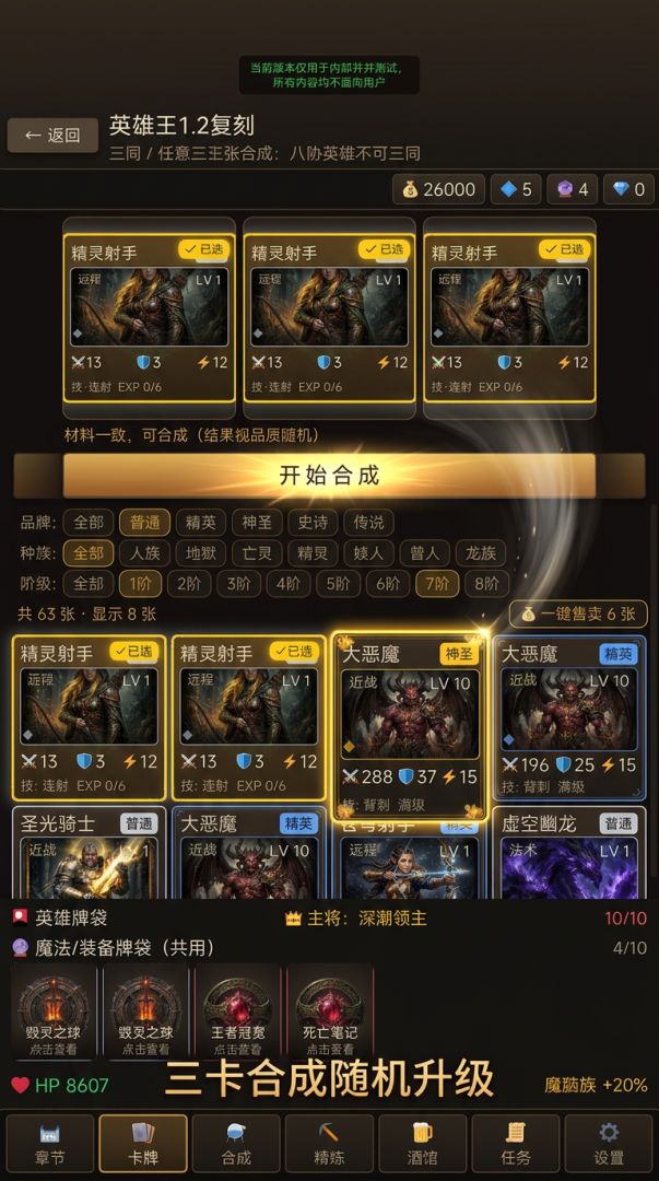 英雄王1.2复刻游戏截图
