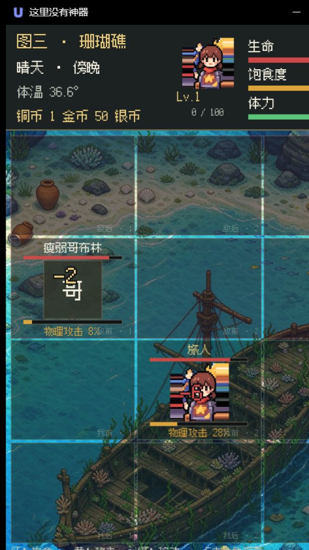 这里没有神器游戏截图