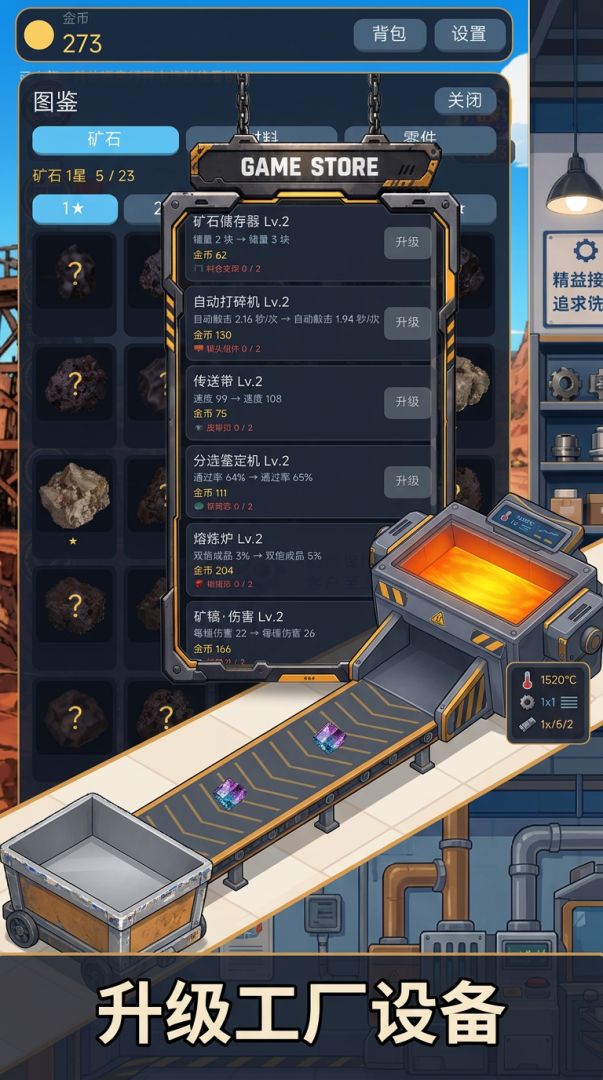从挖矿到制造游戏截图