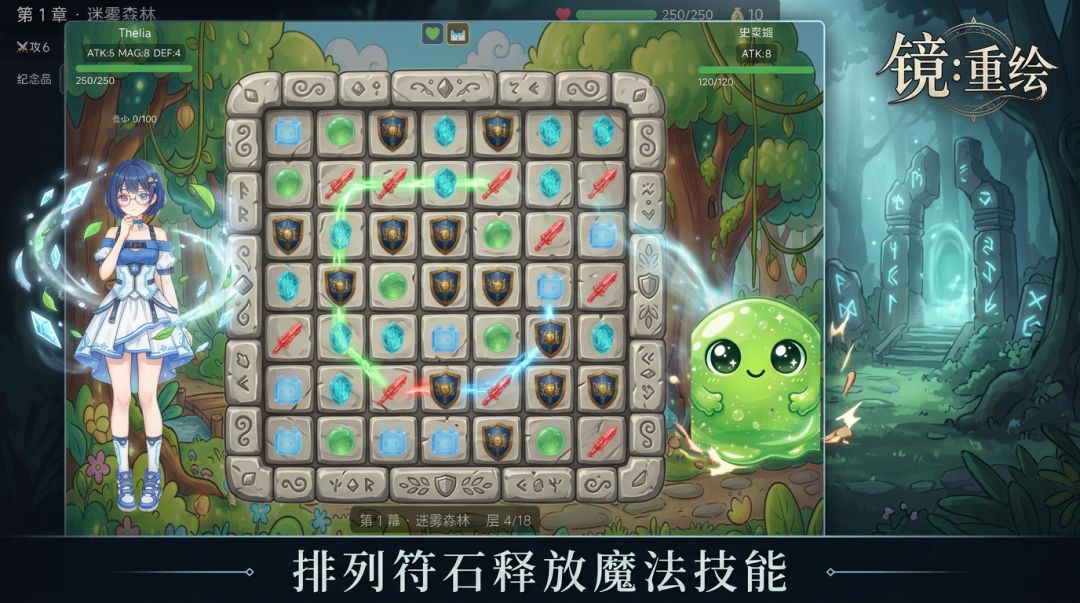镜：重绘游戏截图