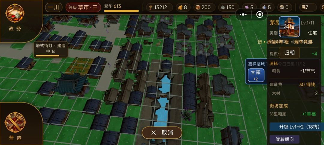 天枢筑梦游戏截图