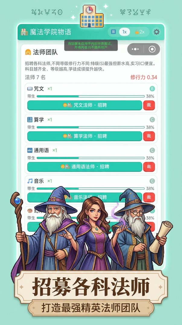 魔法学院物语游戏截图