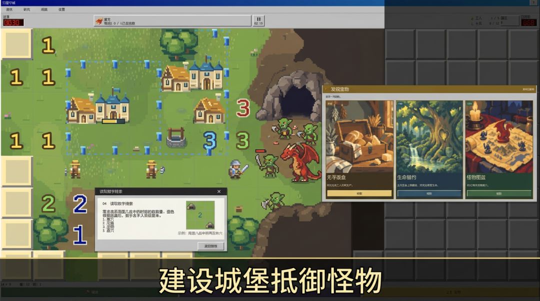 扫雷守城游戏截图