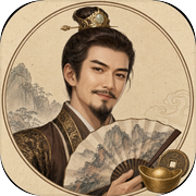 我在古代当员外