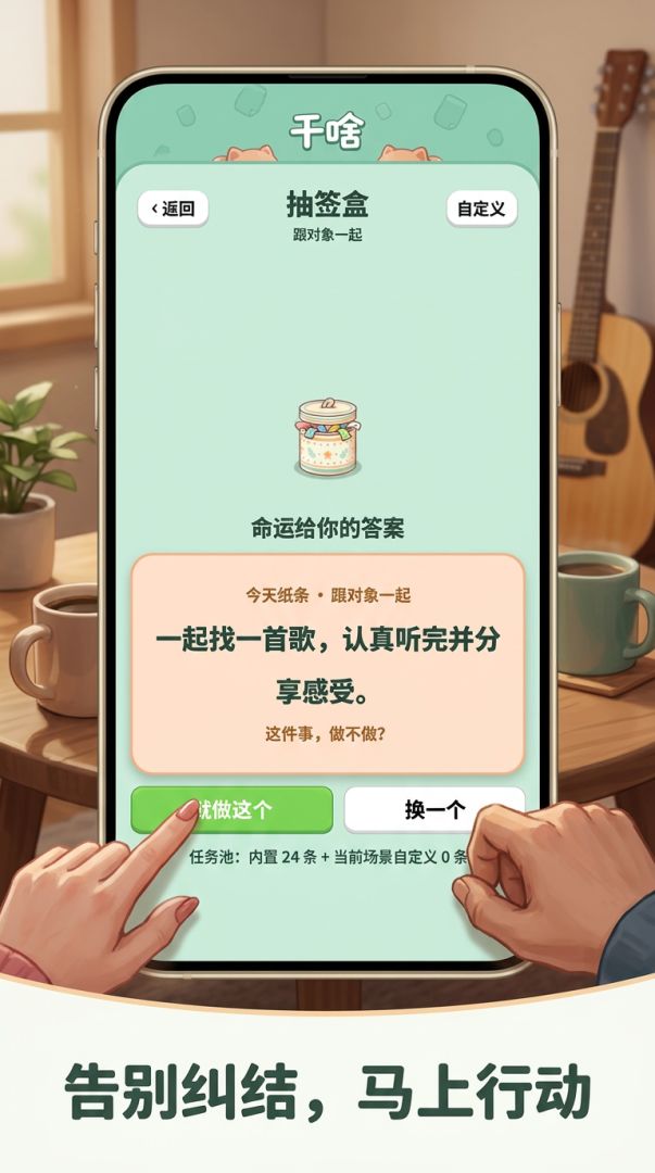 干啥游戏截图