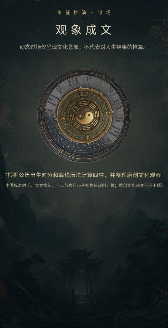 签签入圣游戏截图