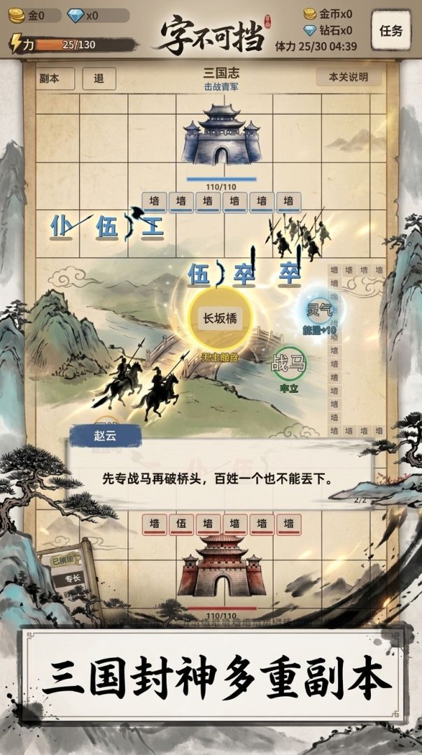 字不可挡游戏截图