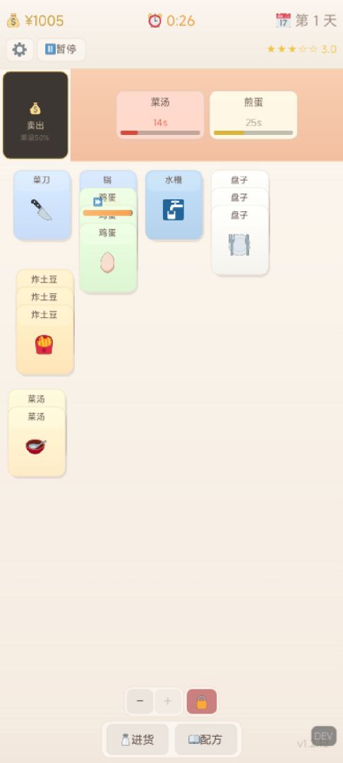 堆叠厨房游戏截图