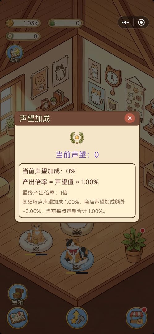 种个猫游戏截图