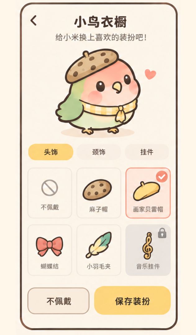 小鸡的游戏游戏截图