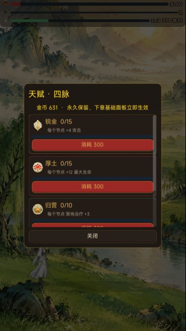 墨影问剑游戏截图