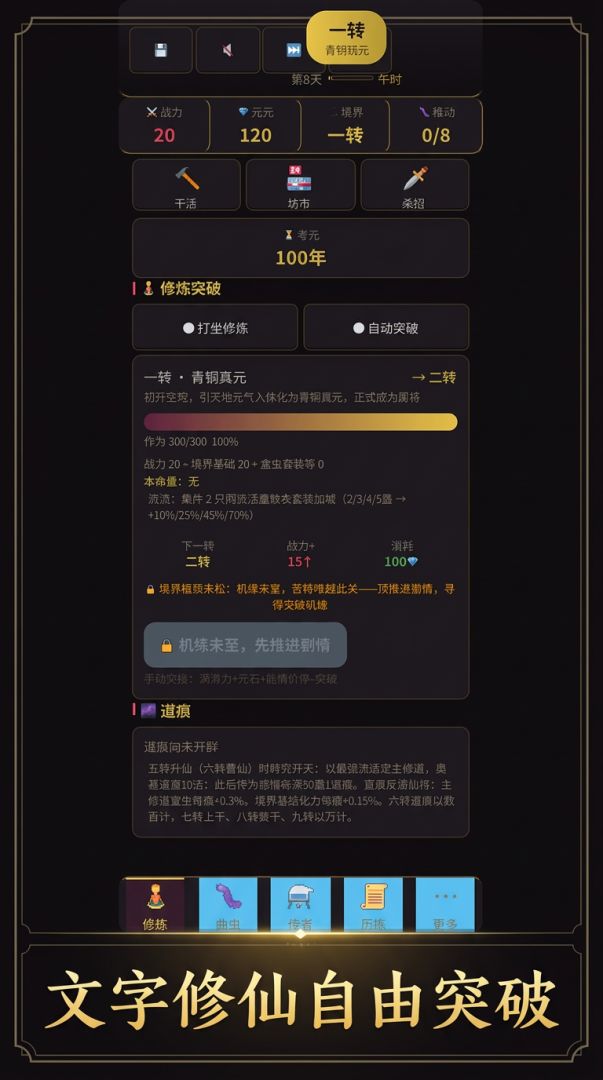 蛊真人-大爱仙尊游戏截图