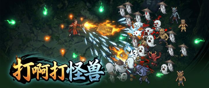 打啊打怪兽 封面