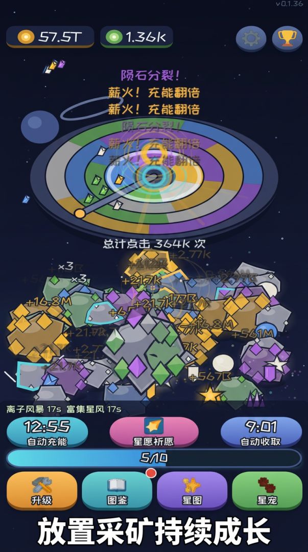 星际矿场游戏截图