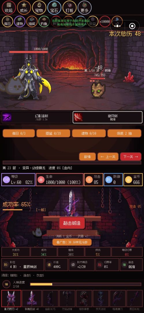 淬火千锤:暗黑挂机锻造游戏截图