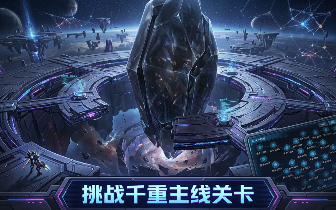超象限物语游戏截图
