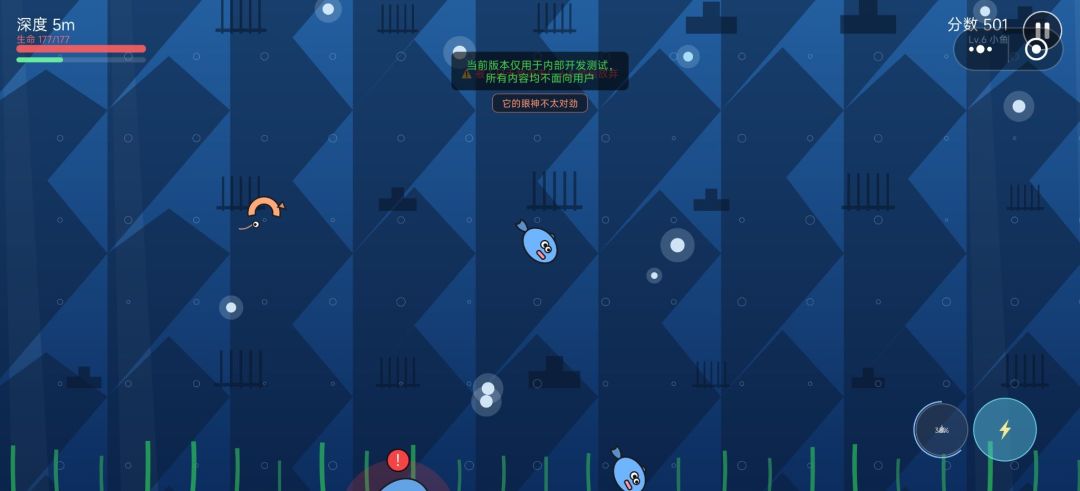 深海吞噬进化游戏截图