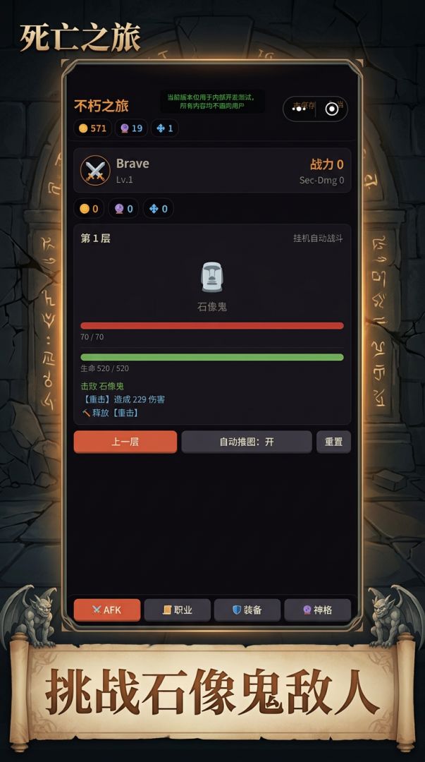 死亡之旅游戏截图