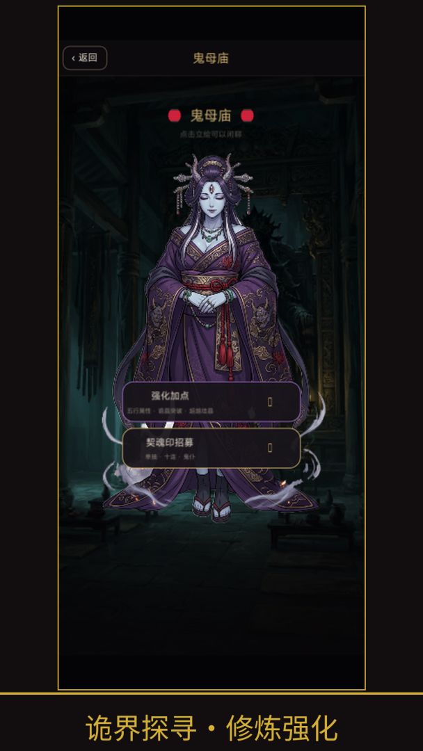诡域摸金:我有一间古董屋游戏截图