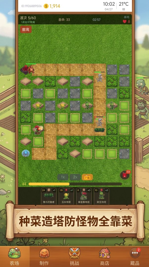 菜菜搜打撤游戏截图