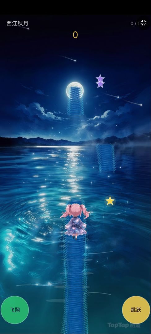 跃动星墟游戏截图