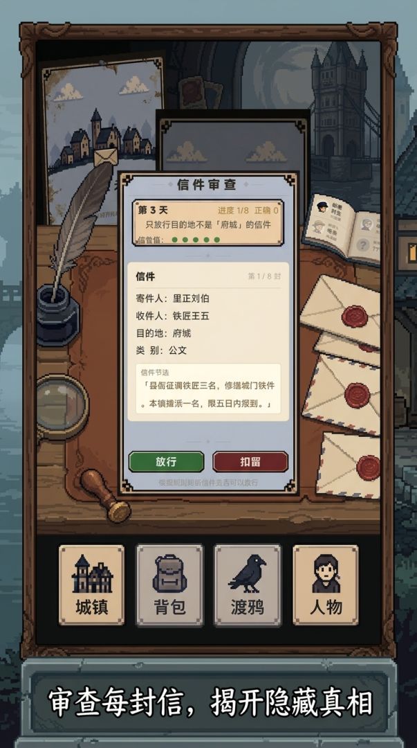 彼岸信笺游戏截图