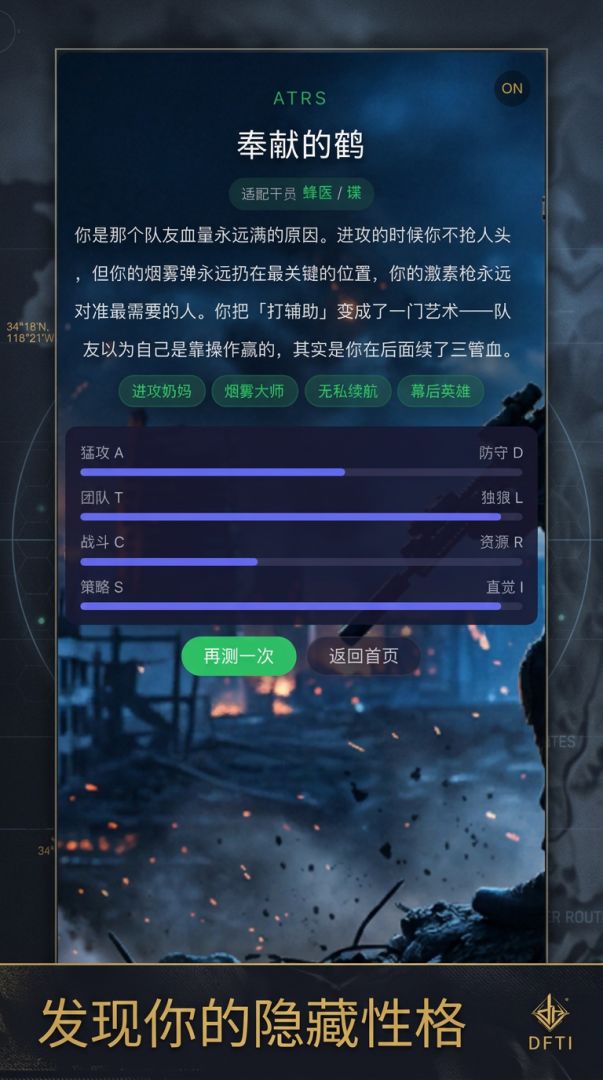 三角粥人格测试游戏截图