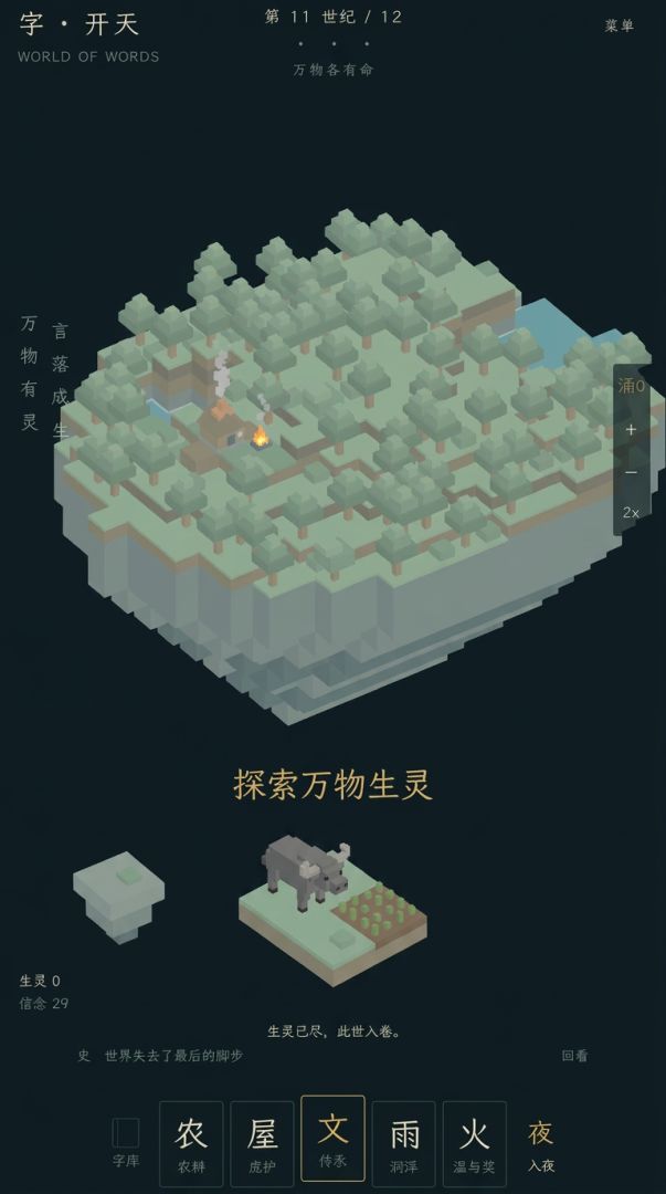 格局打开游戏截图